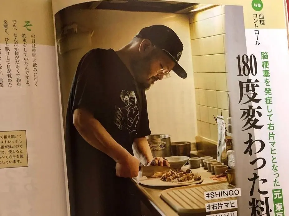 月刊 栄養と料理 11月号 に緑川真吾 A.K.A. SHINGO/3LDK のレシピ・インタビューが掲載されました。