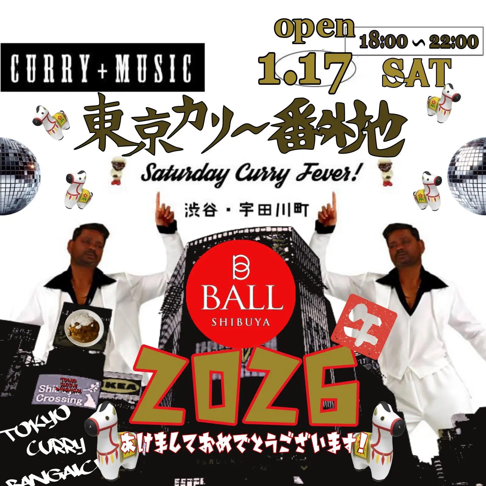 東京カリ〜番外地 『渋谷・宇田川町』場所 Vol.49 = Saturday Curry Fever =